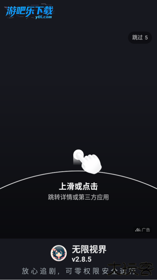 无限视界动漫追番app最新版2026