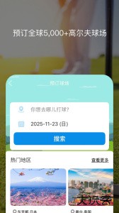 百高app官方版下载 v6.9.4安卓版