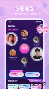 恋爱物语app最新版下载 v4.36.0安卓版