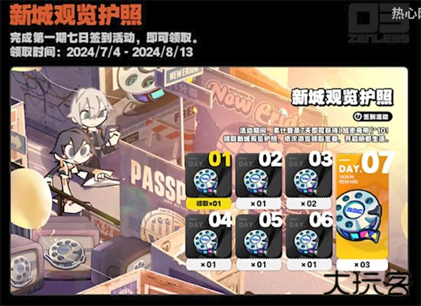 绝区零米哈游安卓版