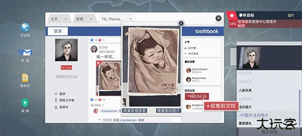 无处遁形完整版