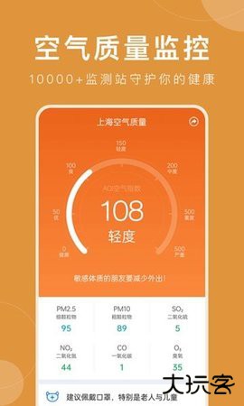 准时天气预报下载安装2026新版12.0.6官方正版