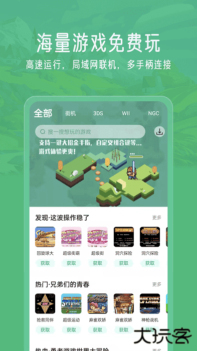 小马模拟器2026新版软件下载