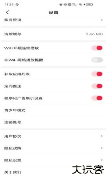 点看短视频安卓版4.4.3.1.1