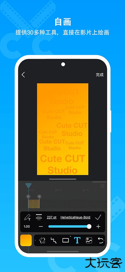 cute cut骨骼动画制作软件最新版 v2.6安卓版