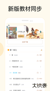 有声语文手机下载 v1.7安卓版
