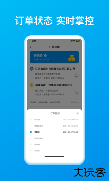 智通三千司机客户端下载安装