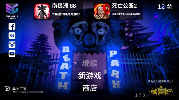 死亡公园1最新版下载