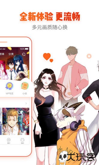 漫画岛app安卓版2026最新版本v5.0.18