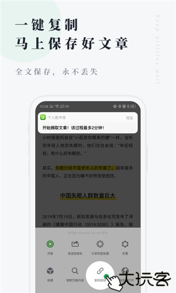 360个人图书馆官方app