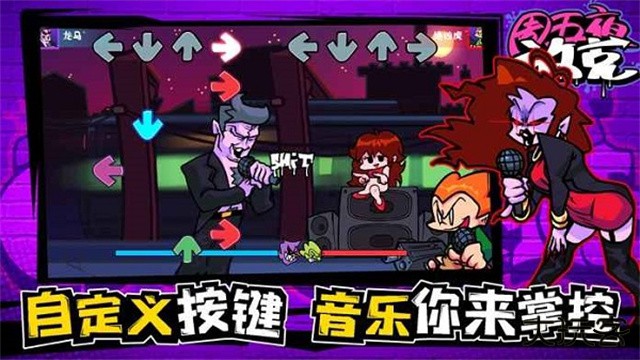 fridaynightfunkin手机版最新版下载