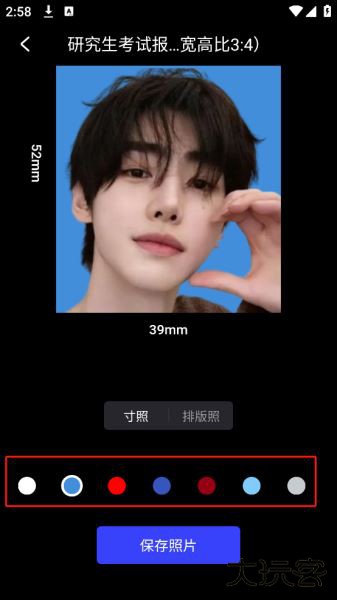 光影魔术手手机版