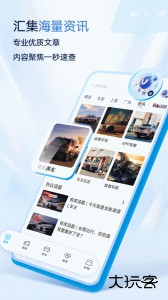 上汽大众app官方版下载 v4.2.7安卓版