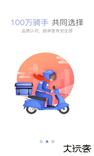 蜂鸟众包骑手app最新版