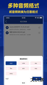 音频提取大师app最新版下载 v2.8.1安卓版