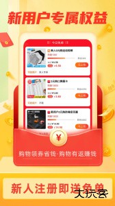 返利淘联盟最新版软件下载 v8.7.4安卓版