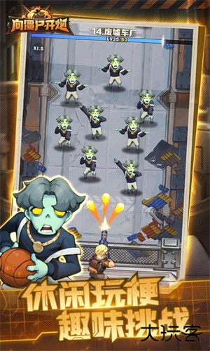 向僵尸开炮先锋服下载