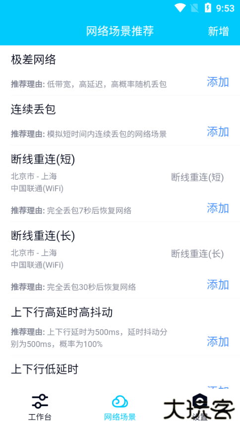 金砖弱网瞬移参数版免费下载