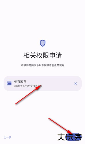 远航工具箱安卓版下载