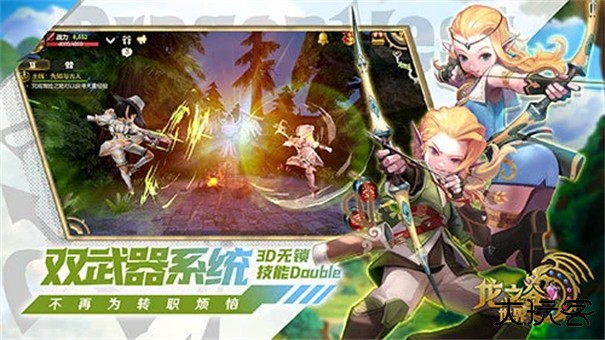 龙之谷世界手游渠道服