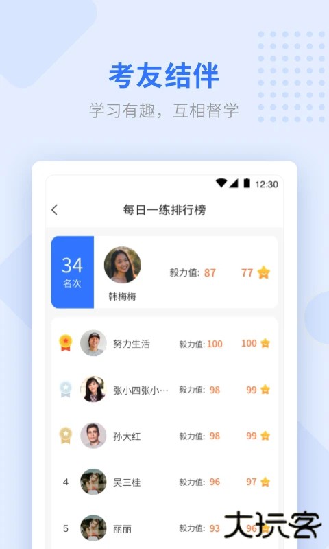 学天教育官方版 v2.7.9安卓版