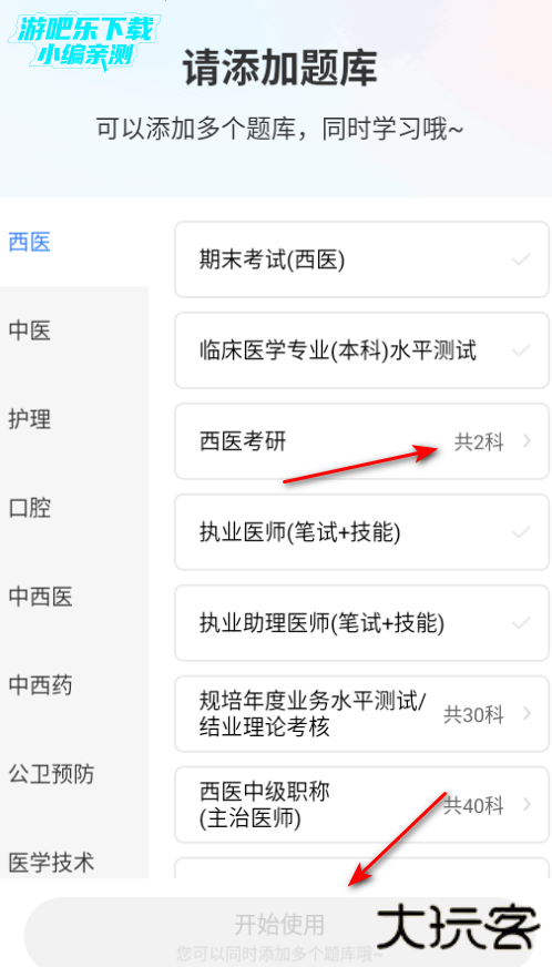 蓝基因医学题库app下载官方版