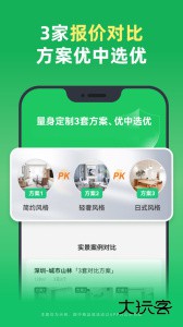 土巴兔装修app官方版下载 v11.15.2安卓版