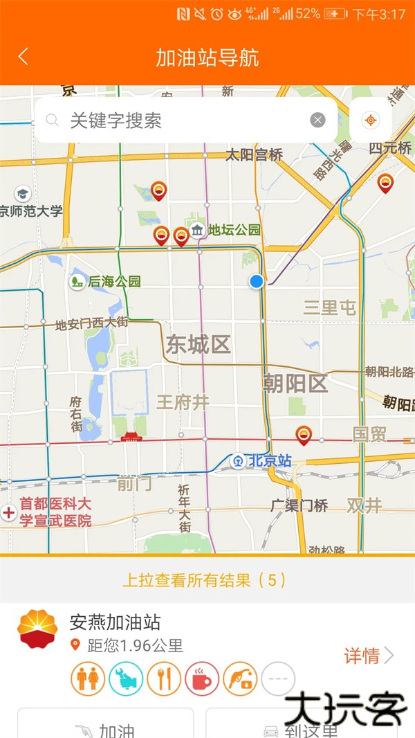 中油好客e站