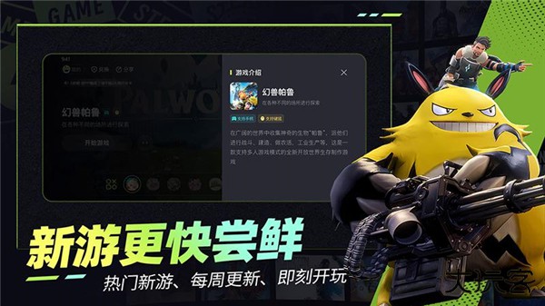 乐享快游官方正版 v5.9.2安卓版