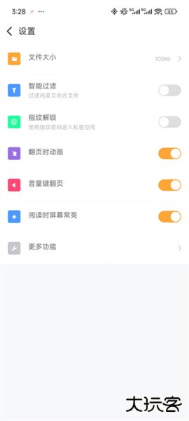 阅读神器app