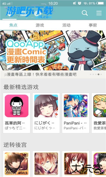 qooapp软件商店官方正版