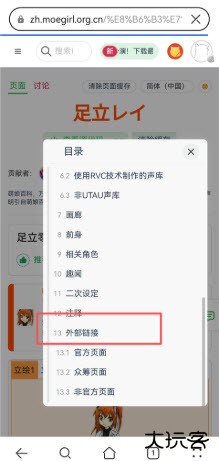 OpenUtau Mobile歌手下载2026最新版-OpenUtau Mobile开源免费app安卓手机版下载v1.1.7