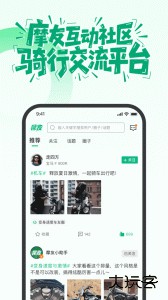 摩友社区平台官方版客户端下载 v3.2.5安卓版