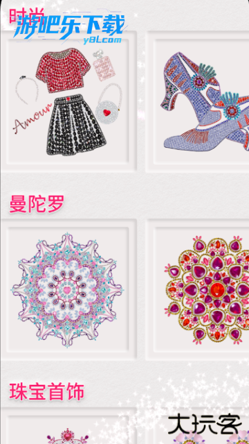 dazzly绚石工坊安卓版下载