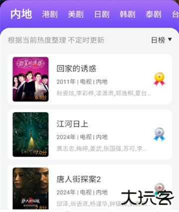 青草影评追剧软件