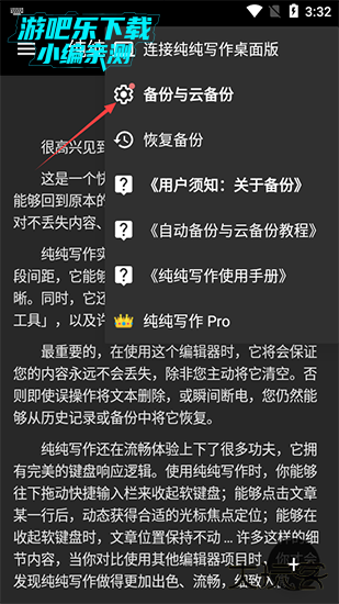 纯纯写作图片