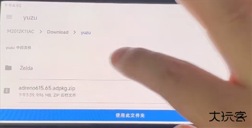 yuzu模拟器最新中文版8
