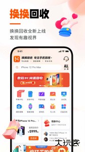 换换回收官方版客户端下载 v6.2.8安卓版