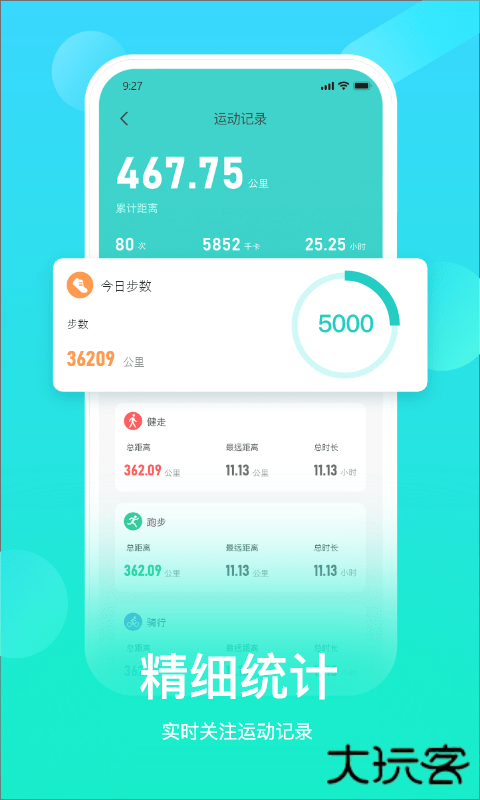 hryfine手环免费下载