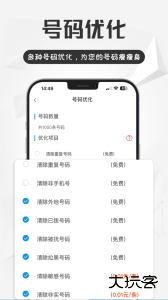 电销宝最新版app下载 v5.7.6安卓版