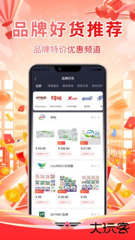 潮购街免费下载2026新版2.1.4免费版