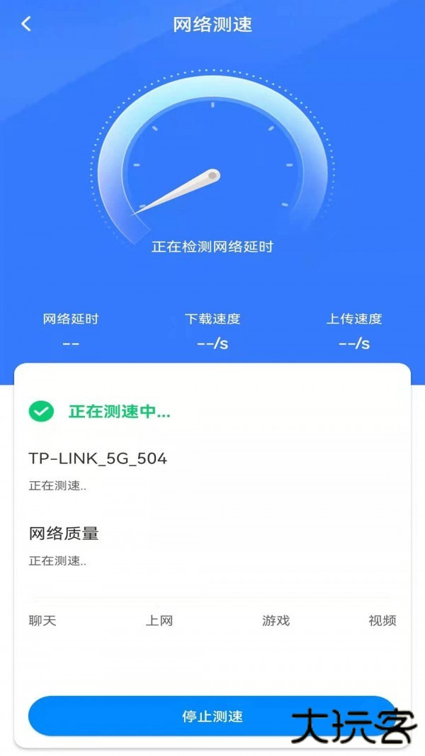 WiFi钥匙多多安卓版