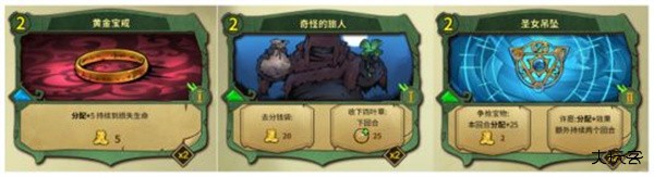 岛屿牌的搭配与推荐攻略截图6