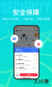 享道出行app官方版下载 v4.17.0安卓版