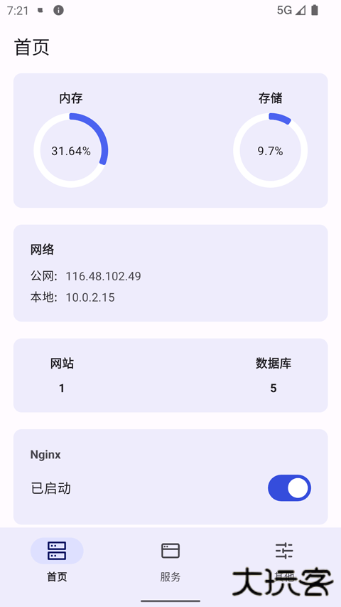 wstoolbox安卓版
