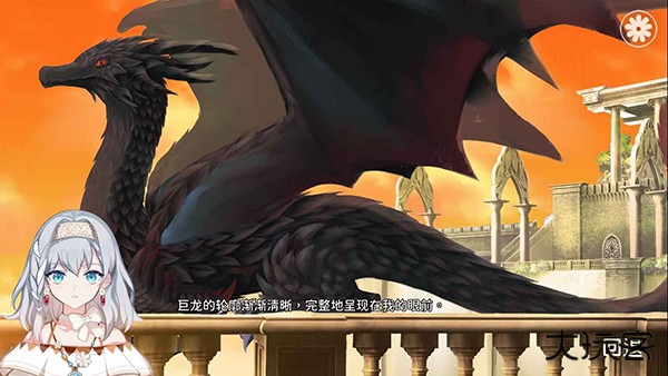 灾厄黑龙与谎言公主最新版下载