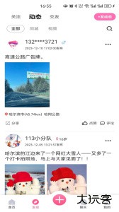 沓沓app官方版下载 v1.8.143安卓版