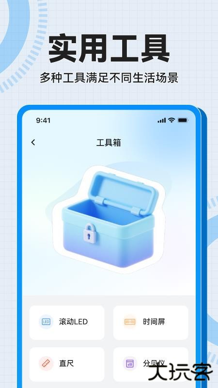 一键锁屏免费快捷手机版下载
