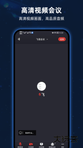 飞语会议官方版app免费下载 v4.0.0