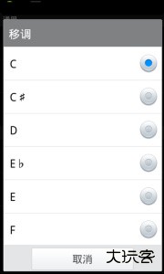 专业调音器免费下载 v2.2.0安卓版
